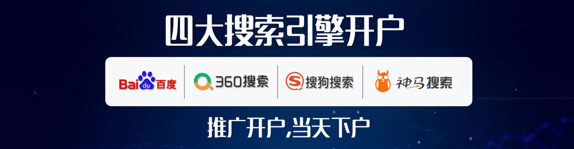 涉县百度sem
