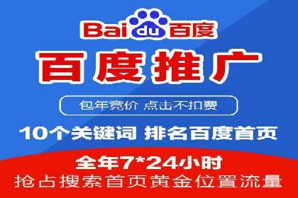 百度信息流广告推广策略及效果分析